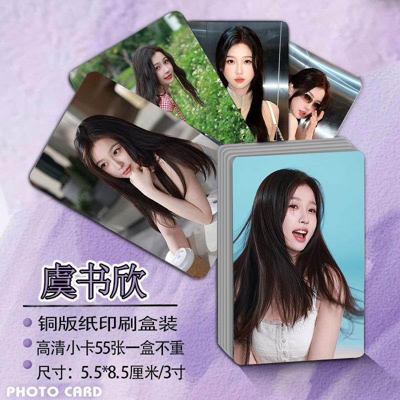 55张宋雨琦高清小卡三寸不重明星周边卡片拍立得LOMO卡卡膜卡册
