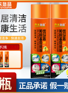 乔夫悠品多功能家庭神奇泡泡汽车内饰真皮革座椅翻新去污清洁剂