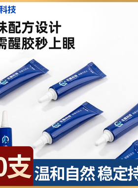 北鲲科技假睫毛胶水超粘持久美睫防汗自己无刺激防过敏透明自然