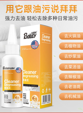 衣物去油污剂去油迹专用清洁剂强力去油污衣服去油渍剂轻松去污渍
