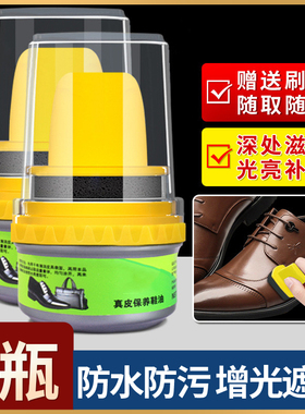 培园一体鞋油清洁海绵鞋蜡保养油真皮护理皮鞋油无色通用保养神器