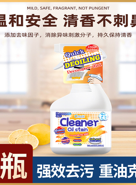 微波炉专用清洗剂一擦即净强力去油污除油垢不伤器具多功能除菌