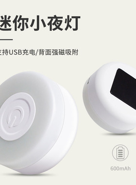 小夜灯婴儿喂奶护眼卧室睡眠床头不插电leLd充电宿舍拍拍磁吸台灯