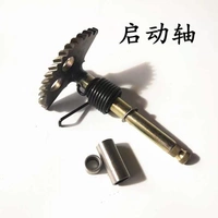Xe máy khởi động trục khởi động Bàn đạp xe tay ga GY6125 Thiết bị khởi động chân Thiết bị khu vực Trục khởi động - Xe máy Gears 	giá 1 bộ nhông xích xe máy