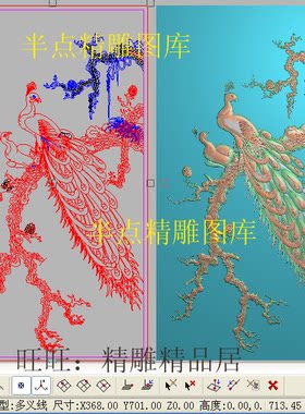 檀雕孔雀精雕图灰度浮雕电脑雕刻图松树松子精品花鸟孔雀挂屏面板