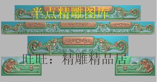 荷花鲤鱼床椅脑高清精雕图浮雕电脑雕刻图兰亭序沙发靠头财源莲花