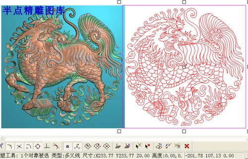 瑞兽浮雕图镂空挂屏