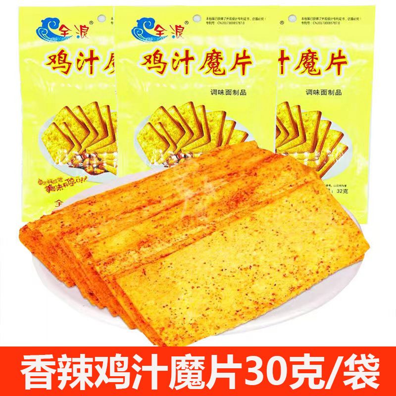 全浪鸡汁魔片辣条香麻办