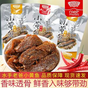 水手老爸小黄鱼开心玛尔