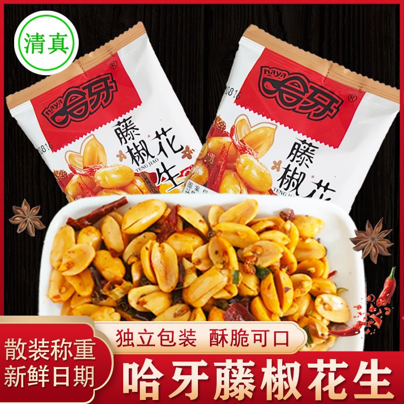 哈牙藤椒花生回族休闲零