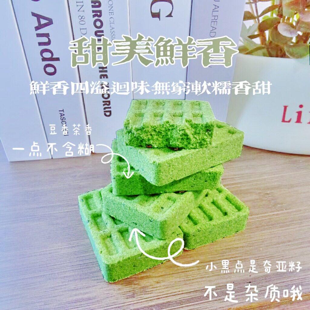 D糖尿人专用无糖精鹰嘴豆绿茶糕代餐三孕妇中老年糖友零食品