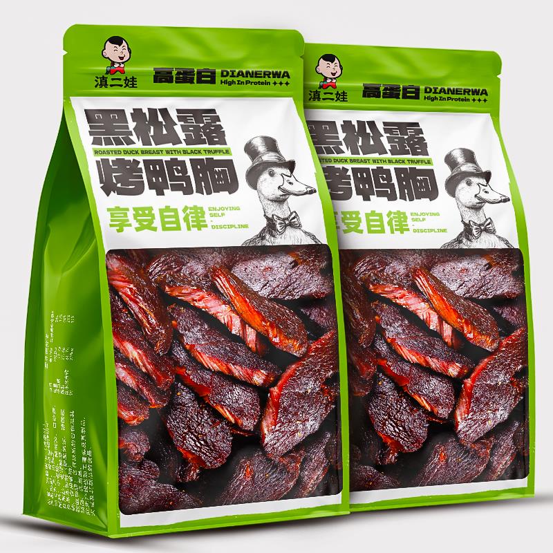 滇二娃黑松露烤鴨胸肉代