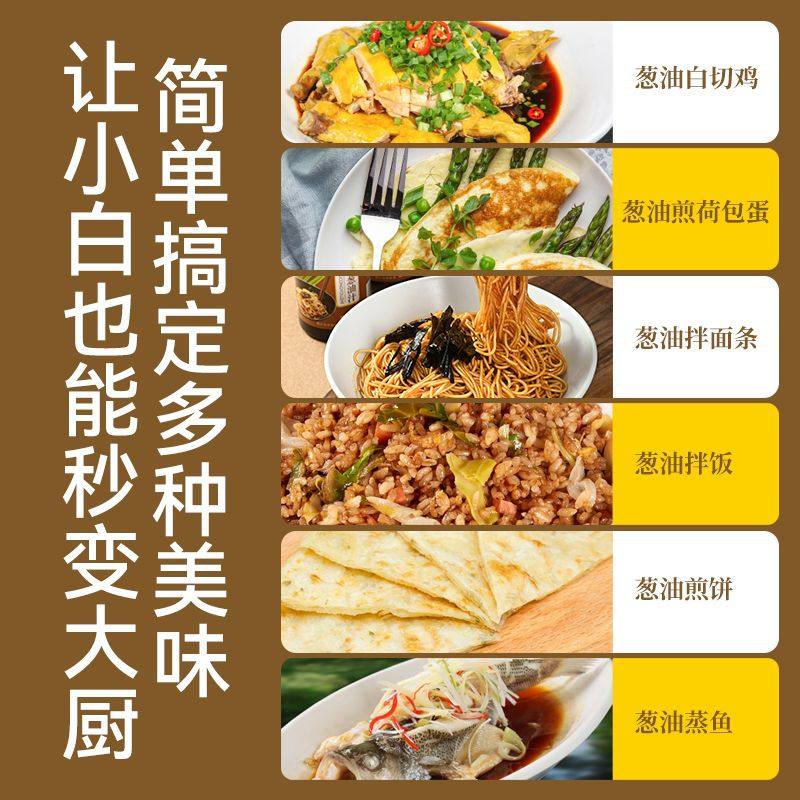 良使橄欖油蔥油汁正宗瓶