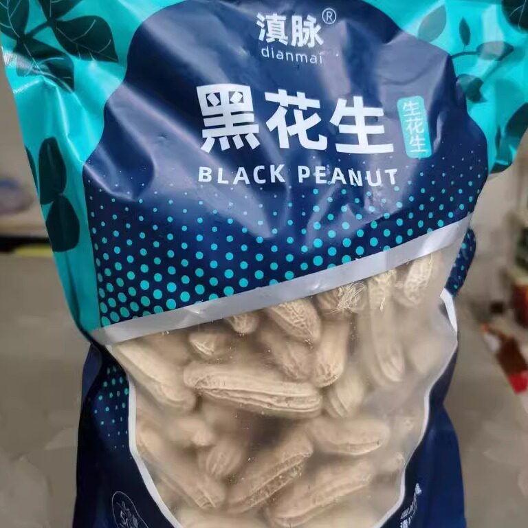 ￥新货滇脉新鲜带壳黑花生生的原味七彩花生炒熟黑皮花生去壳花生