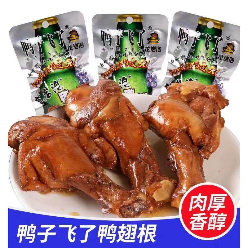 ￥鸭子飞了龙岩泡鸭翅根小鸭腿卤味开袋即食酸辣鸭小腿零食熟食小
