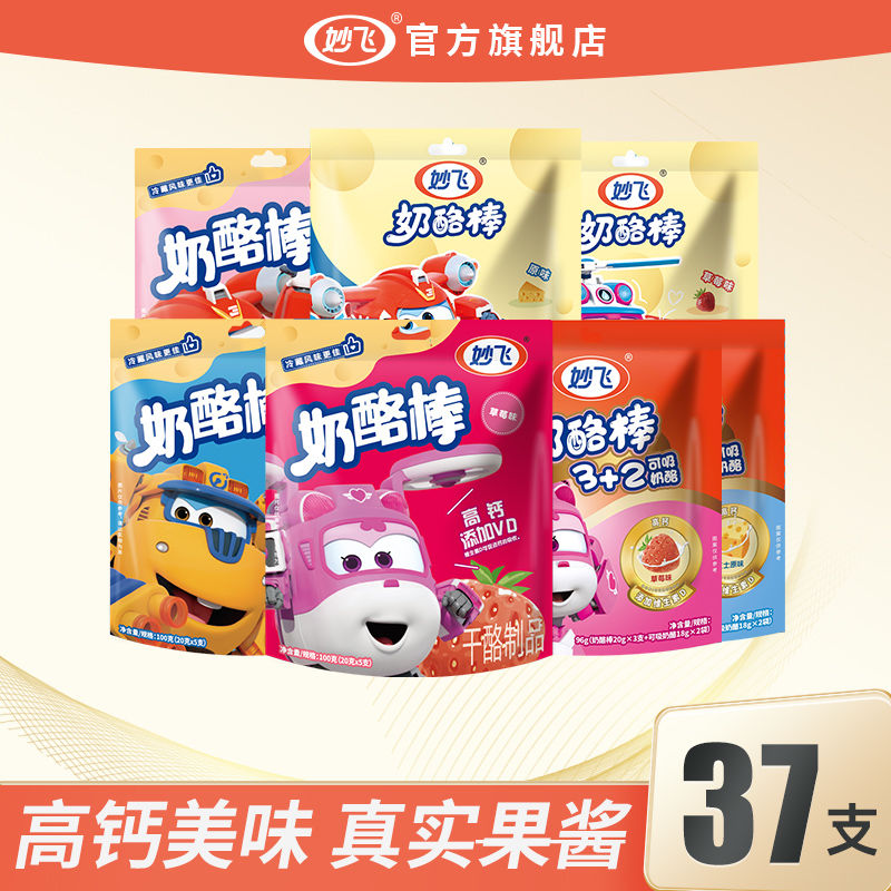 妙飛常溫高鈣奶酪棒真實