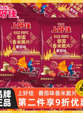 Oishi上好佳香米脆片番茄味38g泰国进口膨化零食开袋即食网红小吃
