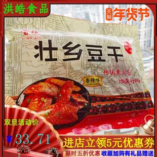 ￥壮乡豆干首植手撕豆腐干辣条香辣味素牛排卤味休闲小零食独立包