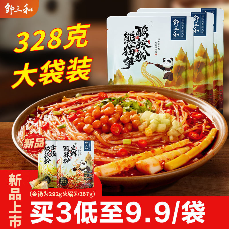 邹三和酸辣粉四川特产重