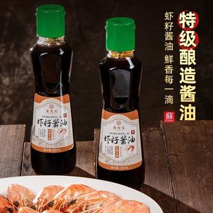 童大义特级虾籽手工酱油家用炒菜拌面苏州特产调味料生抽凉拌菜子