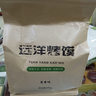 山西馍香远洋纯碱烤馒烤花卷  美味酥脆小吃