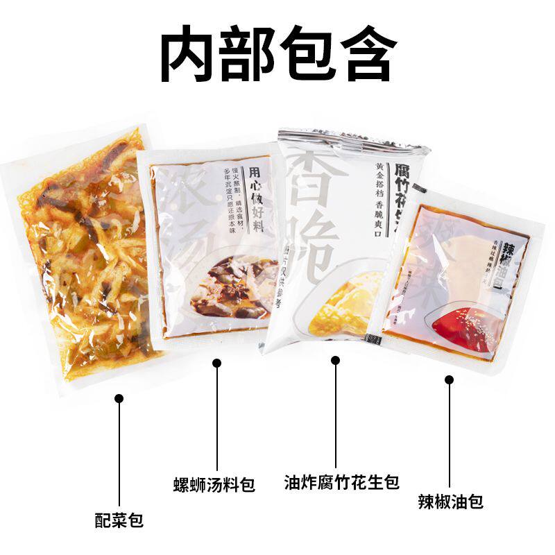 广西柳州螺蛳粉配料包螺