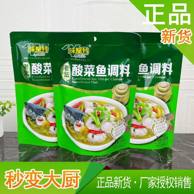 味聚特老坛酸菜鱼调料338g四川酸汤鱼佐料家用火锅水煮鱼底料包