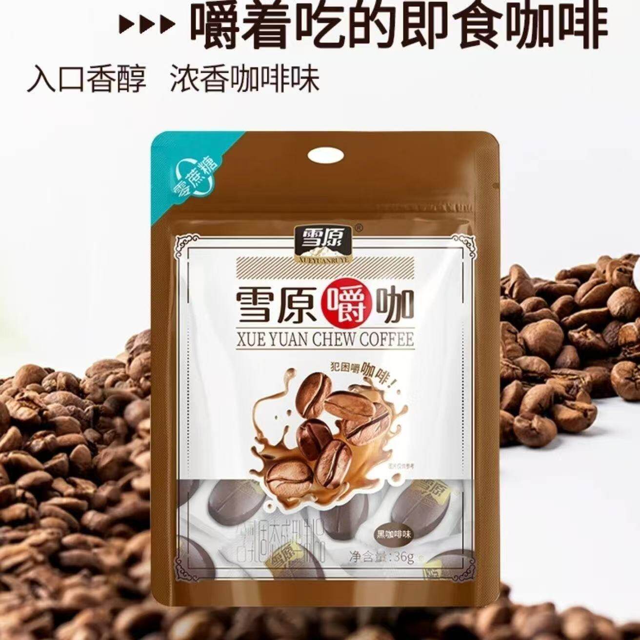 雪原嚼咖奶贝犯困干啡0蔗