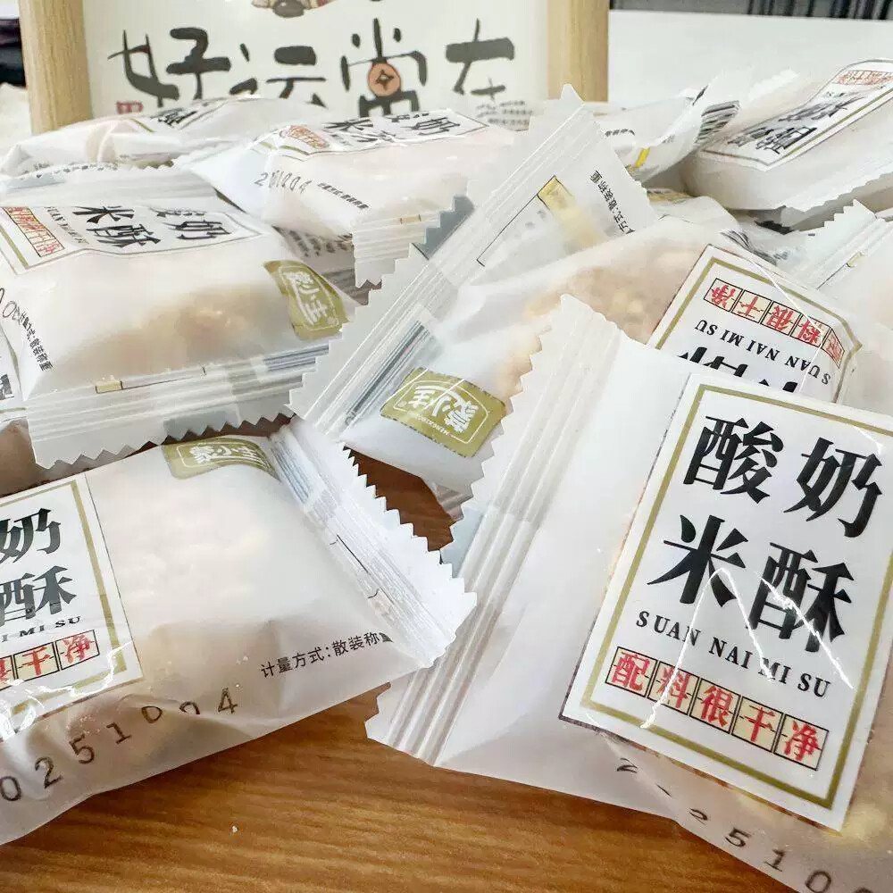 D蒙小主内蒙古特色休闲零食酸奶米酥炒米味(三种独立包装随机发)
