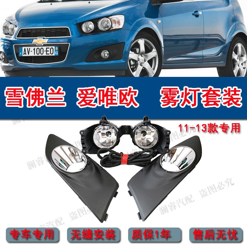 纯正配件品质保障雾灯