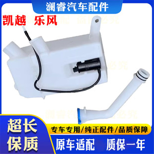 适别克凯越乐风雨刮喷水壶 新凯越 玻璃水箱雨刷器喷水壶加水管