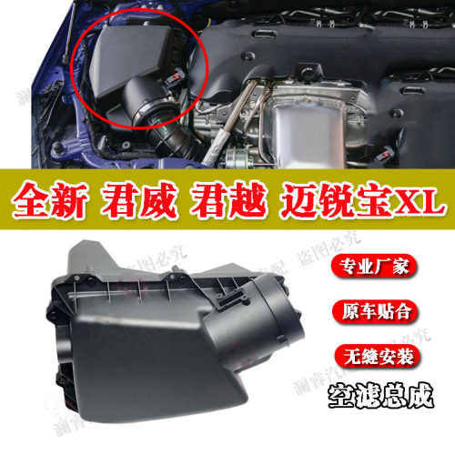 全新君威君越迈锐宝空滤总成