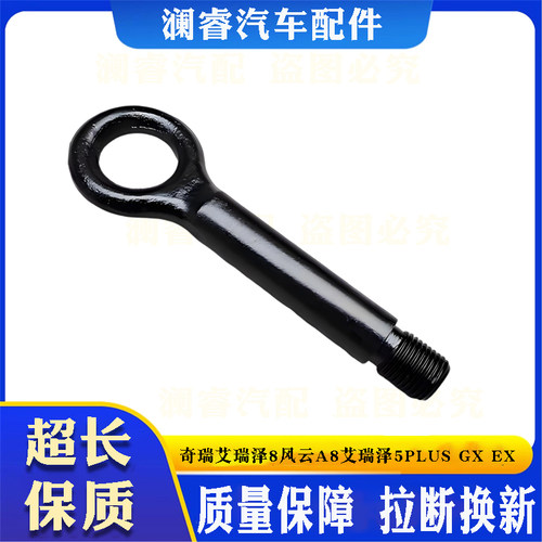 奇瑞艾瑞泽8风云A8艾瑞泽5PLUS