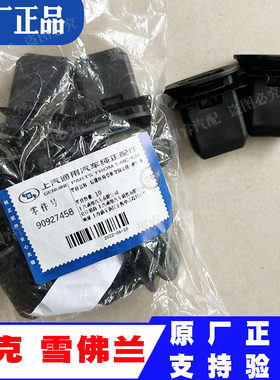 君威英朗科鲁兹迈锐宝座椅卡扣