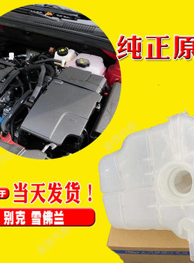 原装正品支持验货防冻液水箱