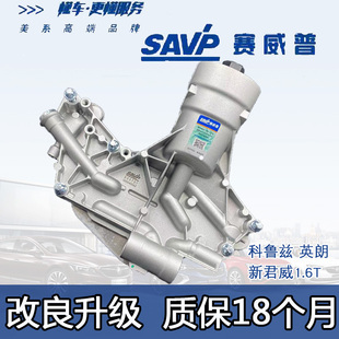 适用于科鲁兹英朗1.6T机油散热器总成机油格底座新君威机油滤芯壳