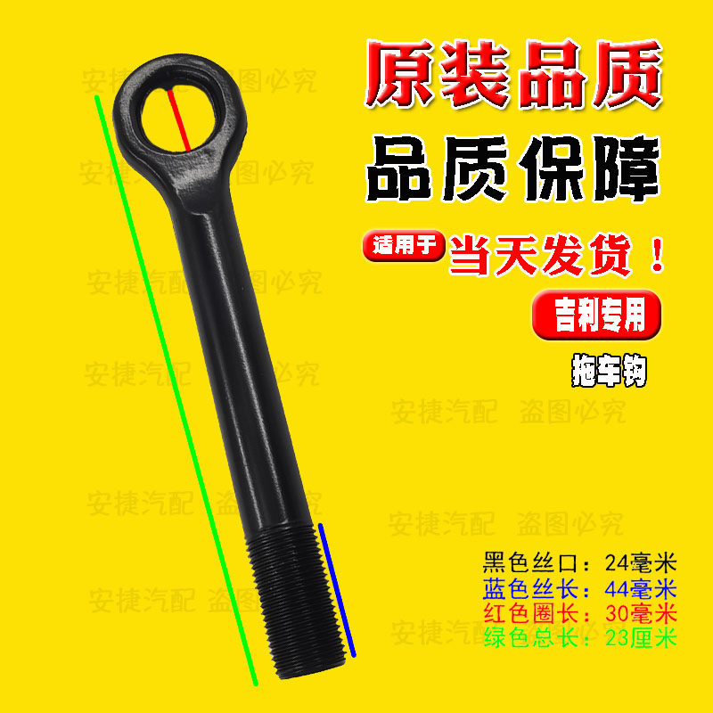 适用于吉利博越 缤越 帝豪GS GL 远景X6S1X1嘉际前拖车钩后脱托勾,汽车零部件/养护/美容/维保,拖车钩,淘宝优惠券,粉丝福利购,淘宝优惠卷