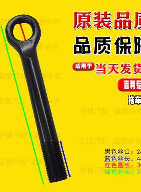 适用于吉利博越 缤越 帝豪GS GL 远景X6S1X1嘉际前拖车钩后脱托勾