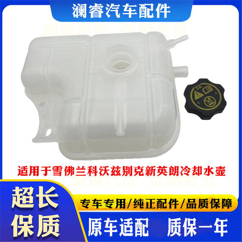 原车适配质保一年水壶