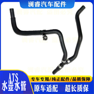 适配凯迪拉克ATSL 水箱水壶防冻液冷却液水壶三通水管出水管2.0T