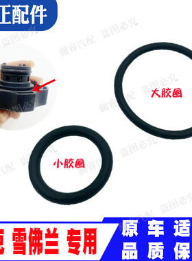 纯正配件品质保障水壶密封圈