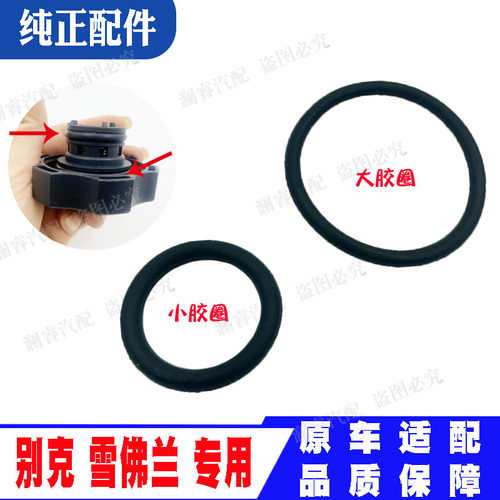 纯正配件品质保障水壶密封圈