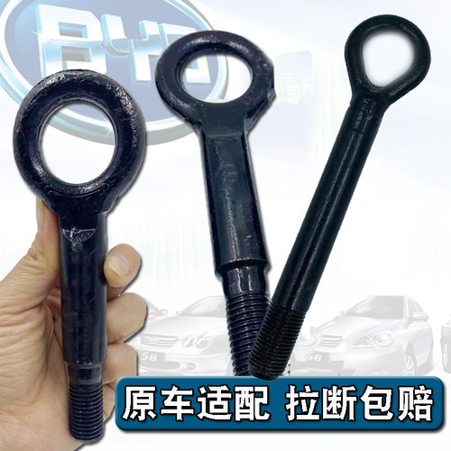 原装开模F0S6拖车钩拽车钩