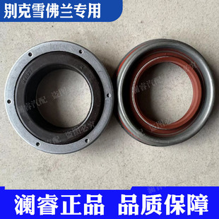 探界者四驱后差速器油封 XT4 后桥半轴油封传动轴油封 XT5 昂科威
