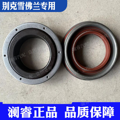 昂科威 XT5 XT4 探界者四驱后差速器油封 后桥半轴油封传动轴油封