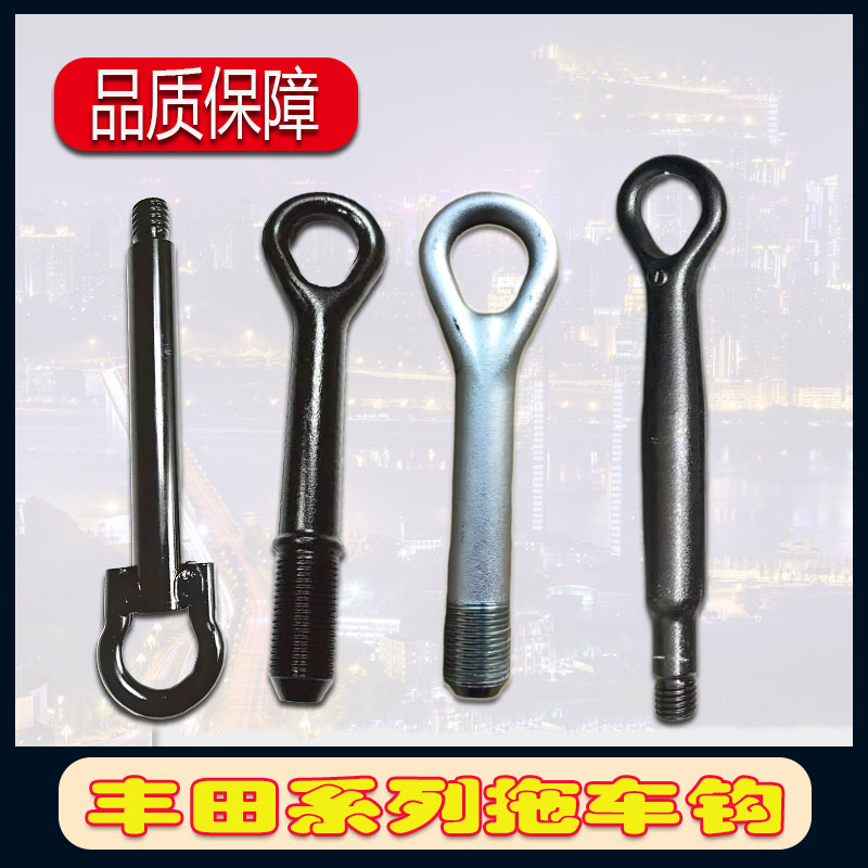 丰田拖车钩适用卡罗拉锐志皇冠凯美瑞雷克萨斯威志RAV4汉兰达雷凌
