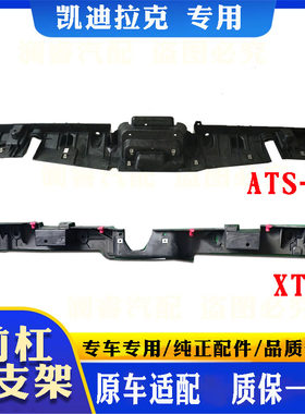 ATS-LXTS前杠中支架