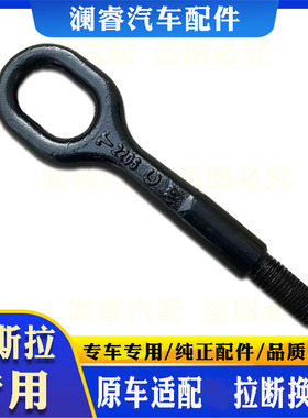适用特斯拉全系拖车钩Model 3/Model Y牵引钩随车工具拖车梁挂钩