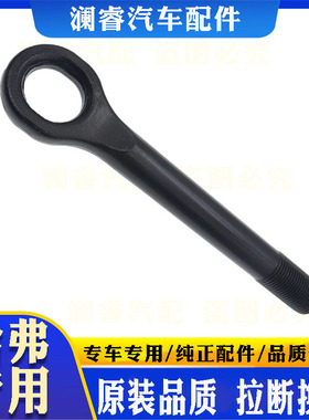 适配长城哈弗H3H5H4H6M6H6H7H8酷派大狗初恋摩卡神兽拖车钩牵引钩
