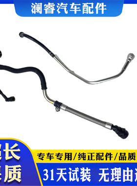 适用凯迪拉克ATSLXTSXT5昂科威发动机曲轴箱通风管废气管君威君越